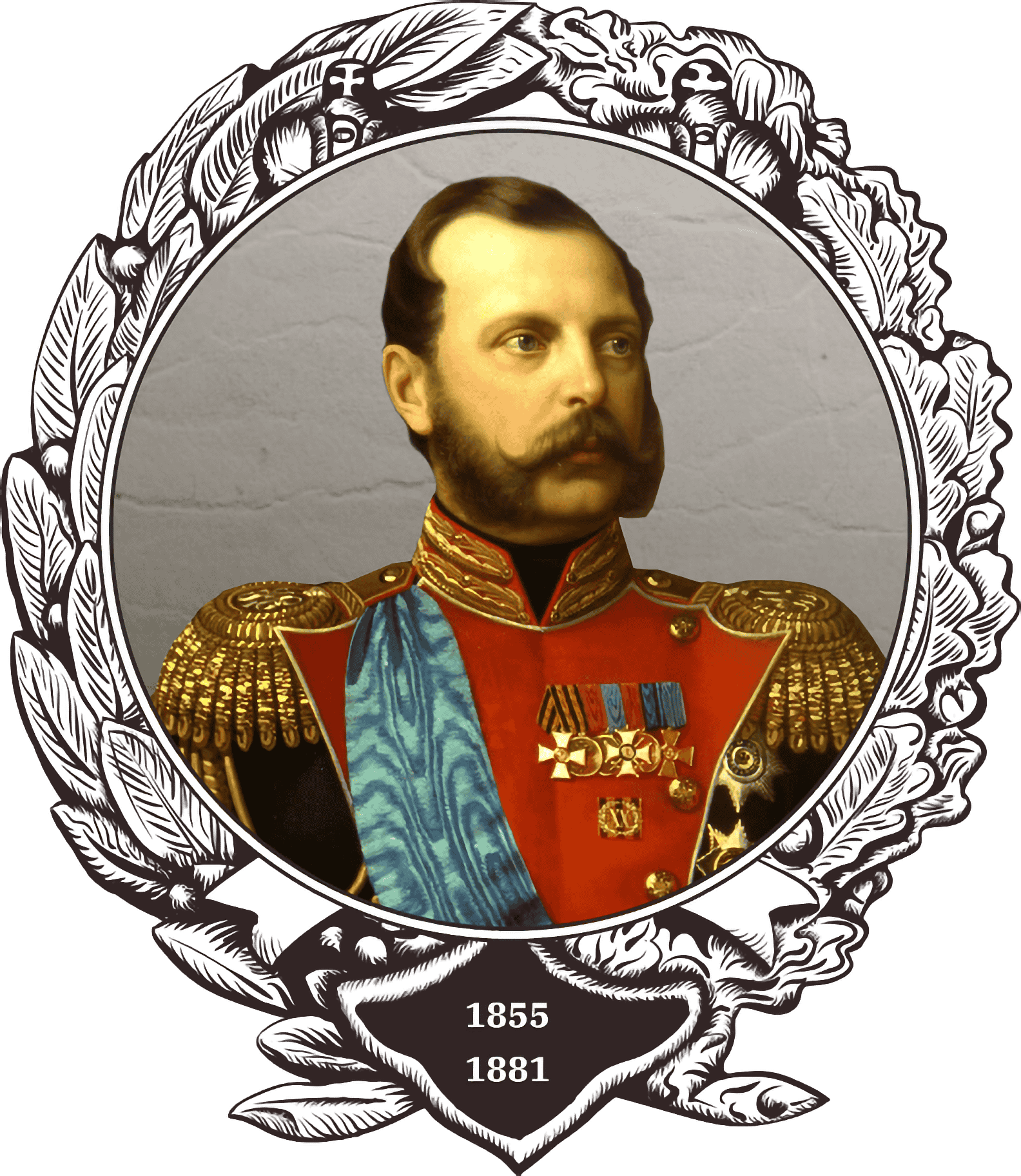 Эпоха Александра II Николаевича
