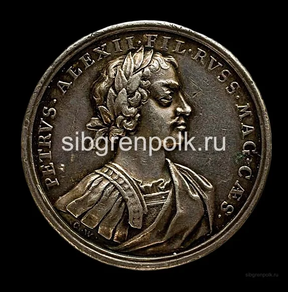 Медаль в честь взятия Нарвы. Аверс: Petrus Alexii Fil. Russ. Mag. Caes. Реверс: аллегория орла, сидящего на спине льва. Narva recepta MDCCIV.