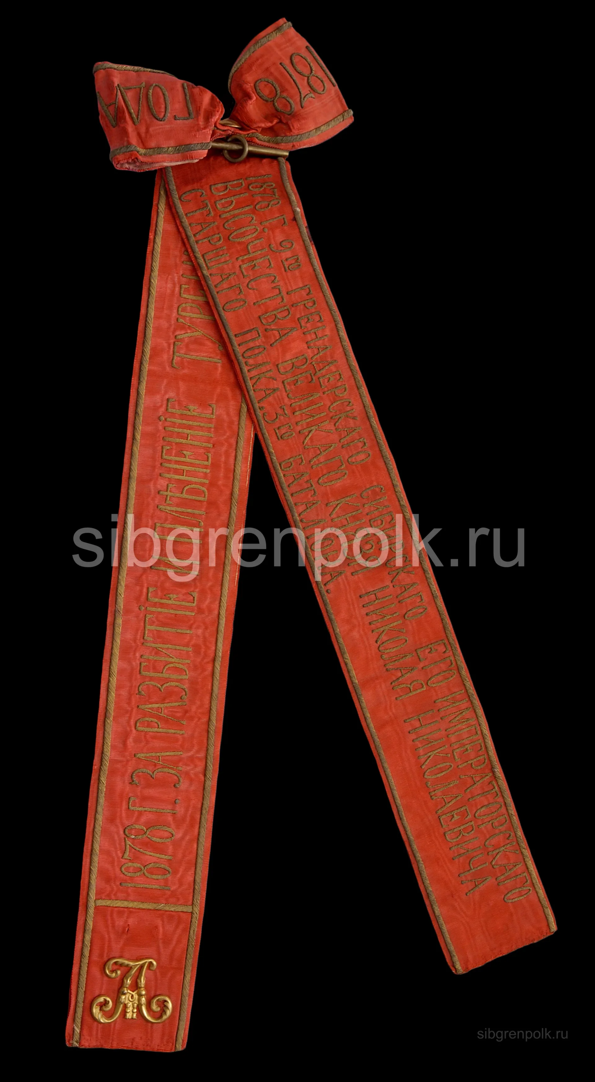 Знамя Георгиевское юбилейное 9-го гренадерского Сибирского полка (3-го батальона). Образец 1876 г. Деталь. (ВСМЗ)