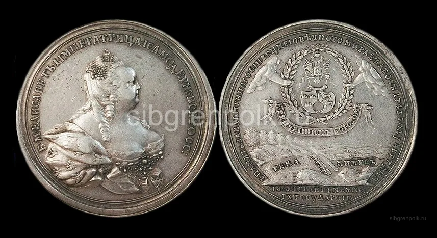 Медаль Абоского мира 1743 года