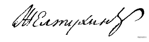 Фотолетопись. 1806–1812