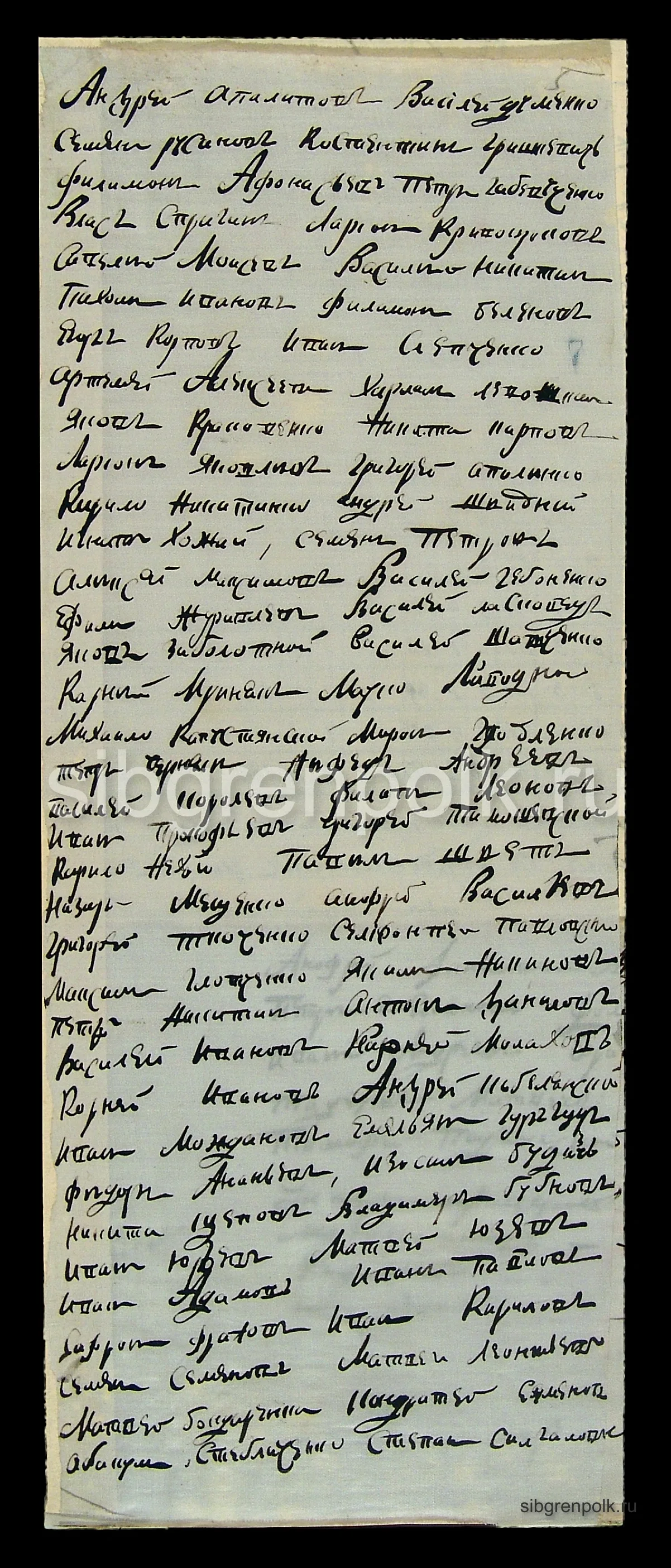 Списки нижних чинов Сибирского гренадерского полка августа 30-го числа выключенных убитыми и без вести пропавшими во время сражения с французами при с...