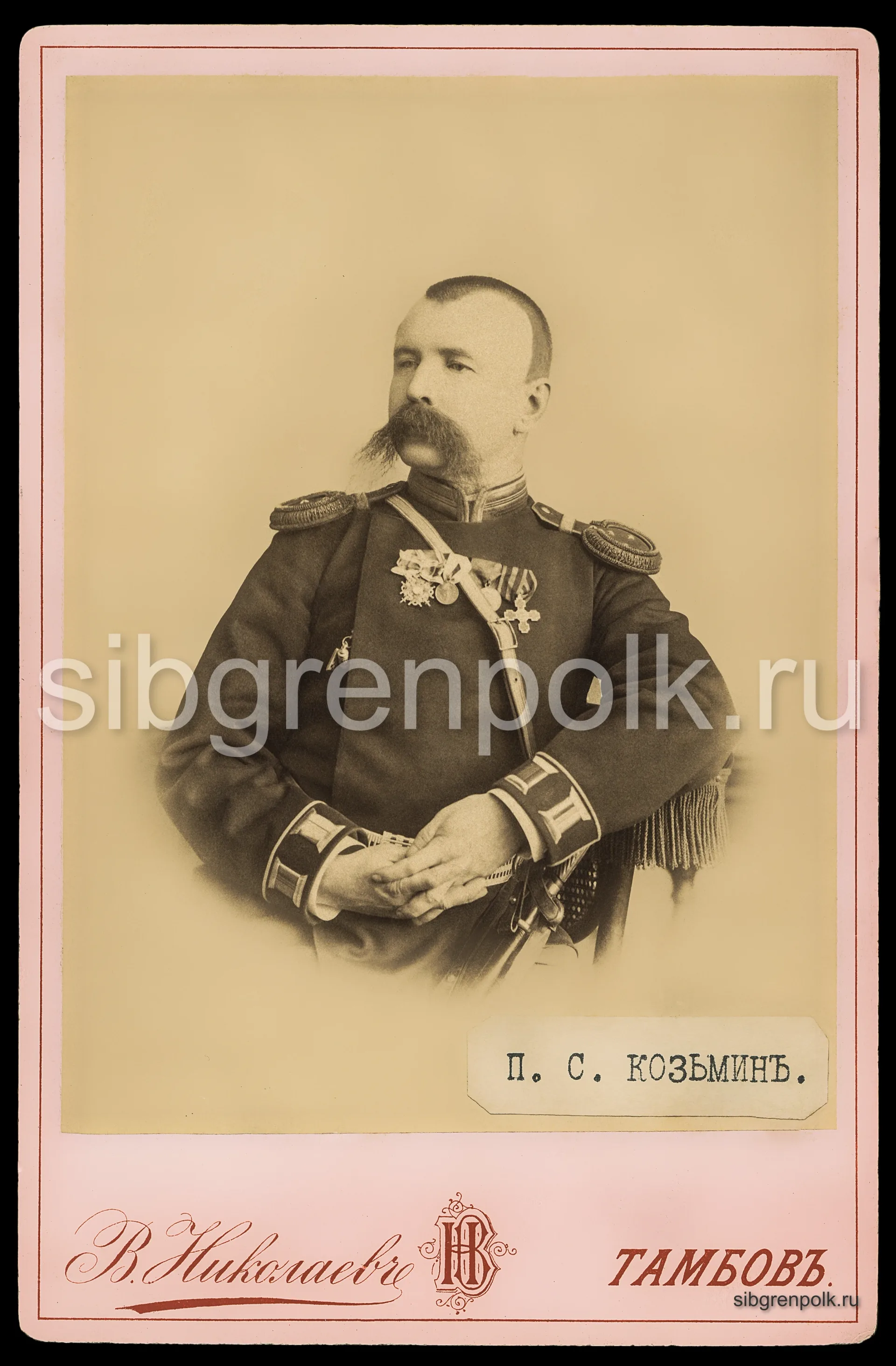 Портрет штабс-капитана П.С. Козьмина. Фотография Николаева В.П. г. Тамбов. 1896 г. 13,1x9,6. (ВСМЗ)