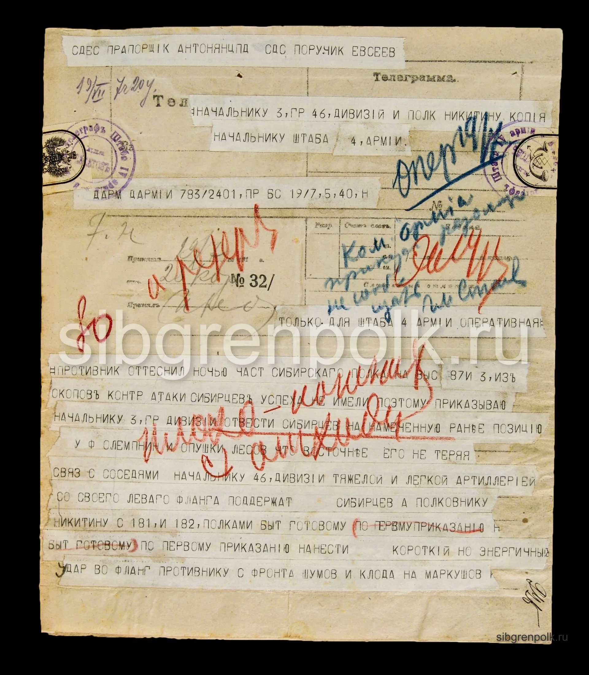 Фрагмент телеграммы 25 АК в штаб IV Армии от 19 июля 1915 года о положении дел на фронте 3-й гренадерской дивизии и постановки задач 46-й пехотной дивизии о готовности нанесения контрудара силами дивизии во фланг противника. (РГВИА).