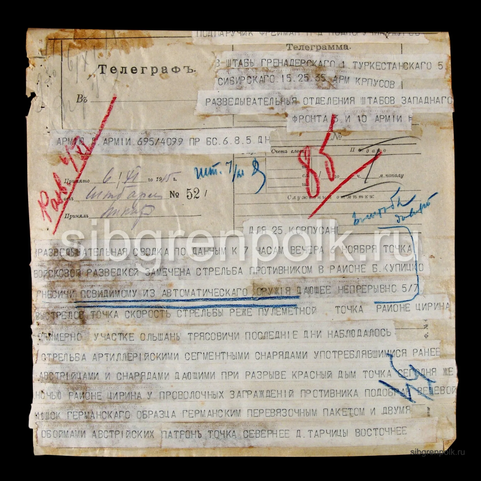 Фрагмент телеграммы от 6 сентября 1915 года 3-й гренадерской дивизии в штабы корпусов: Гренадерского, 1 Туркестанского, 5 Сибирского, 15-го, 25-го, 35-го. (РГВИА).