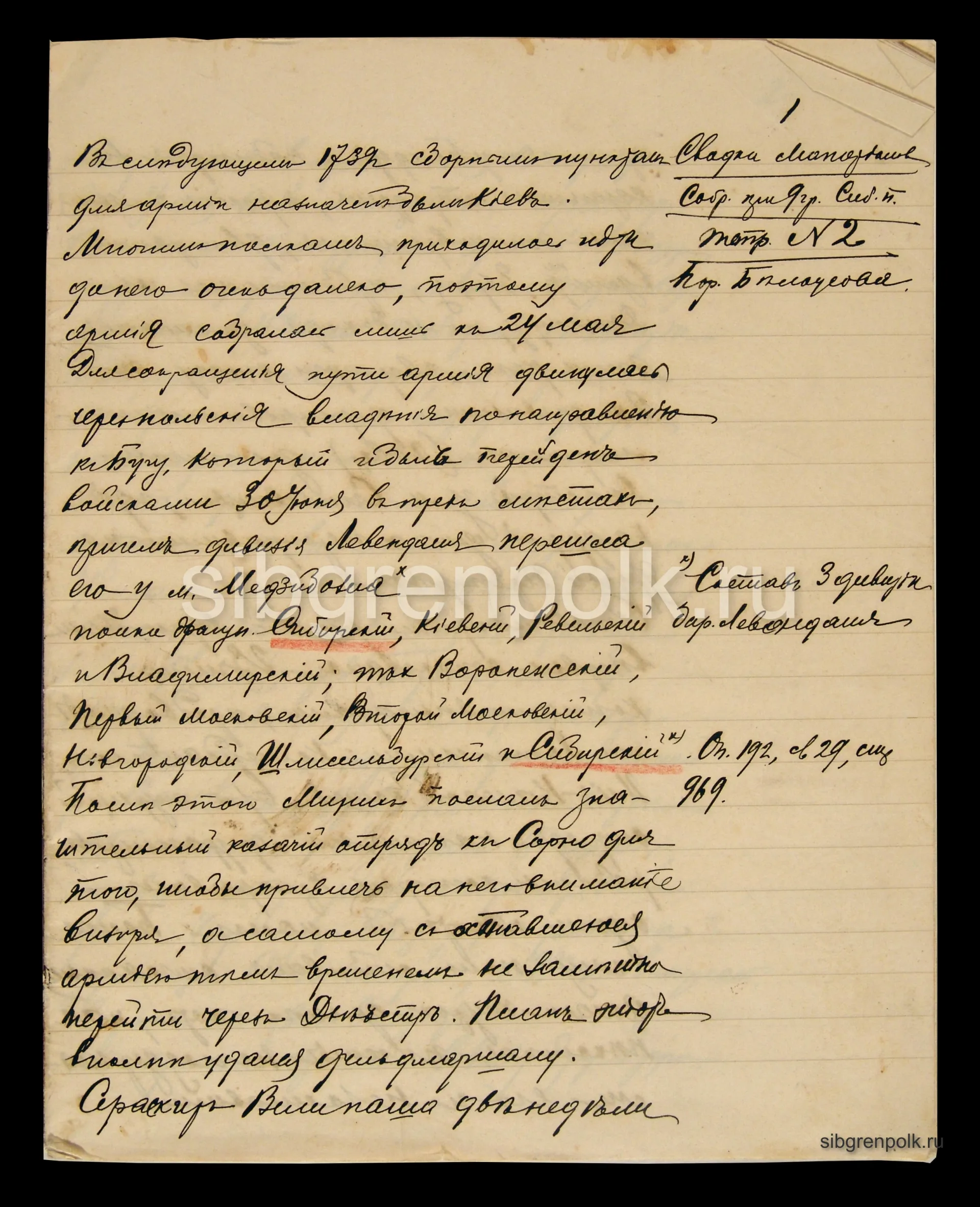 Фотолетопись. 1736–1739