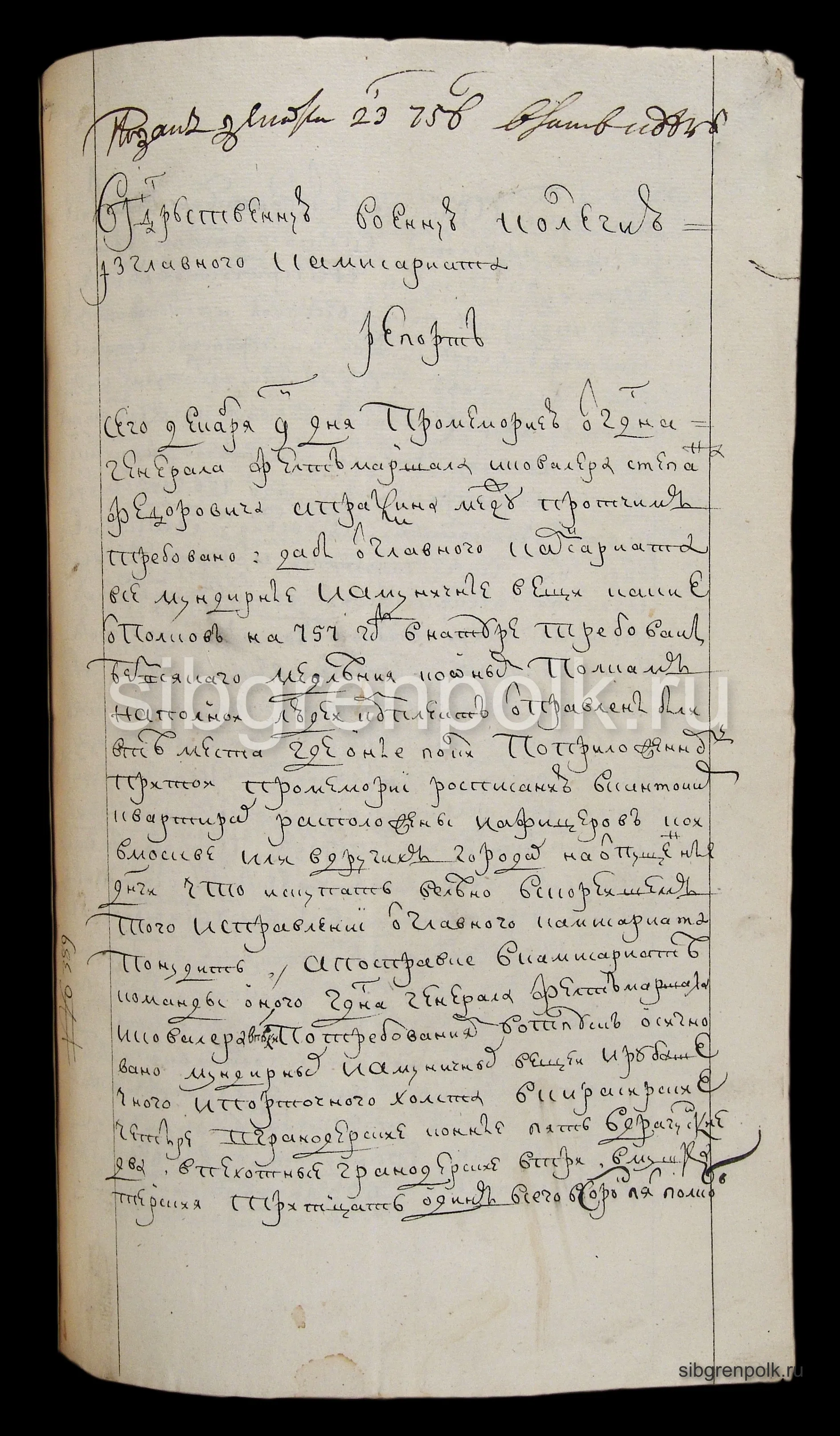 Фотолетопись. 1756–1762