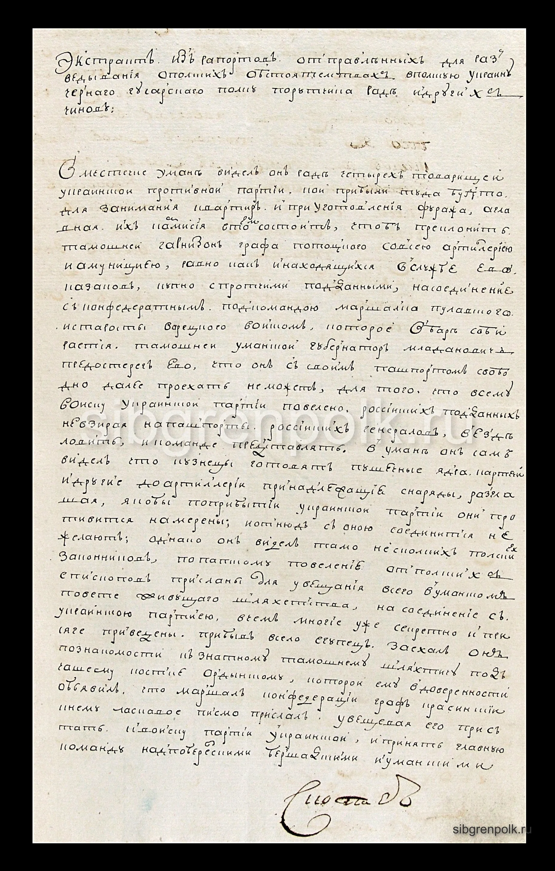 Фотолетопись. 1763–1774