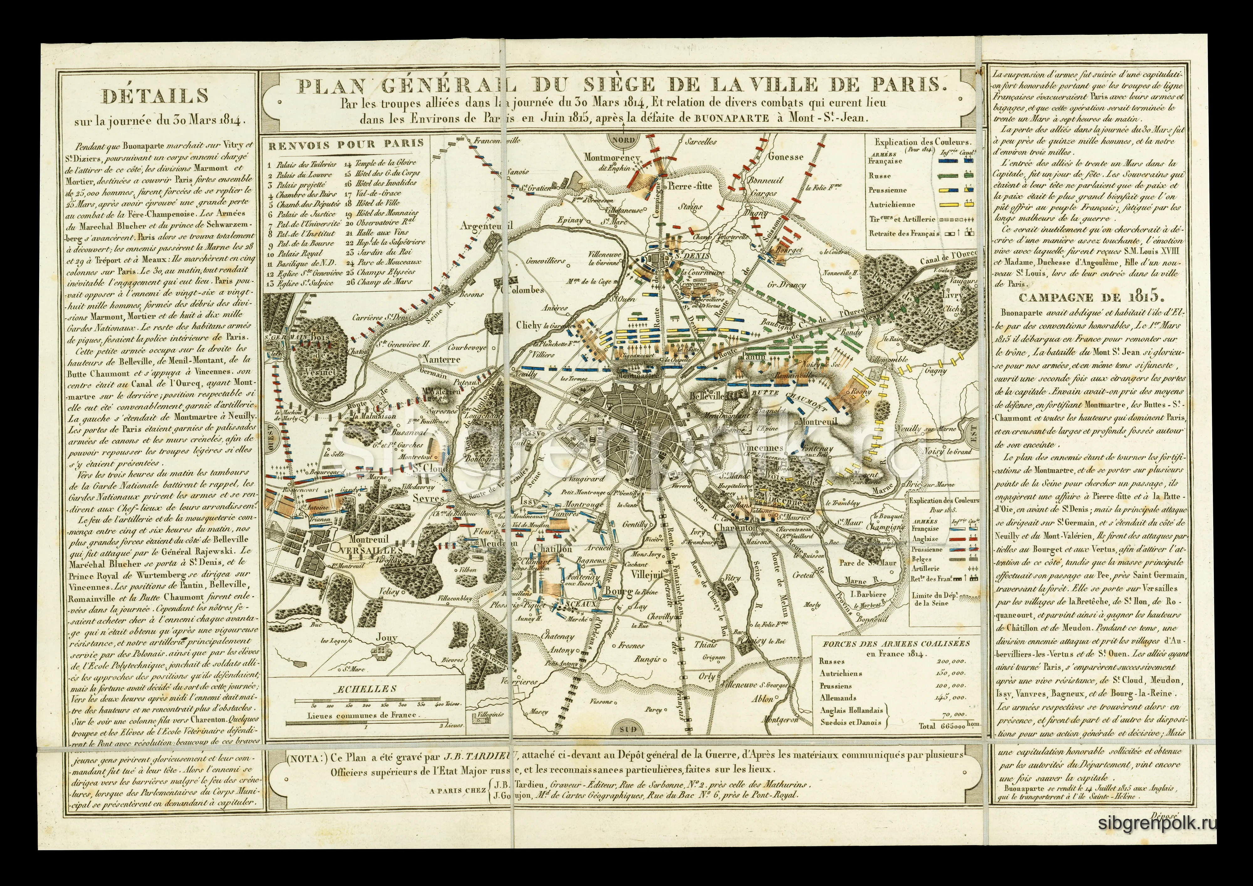 План взятия Парижа. 18 марта 1814 г. (РГВИА).