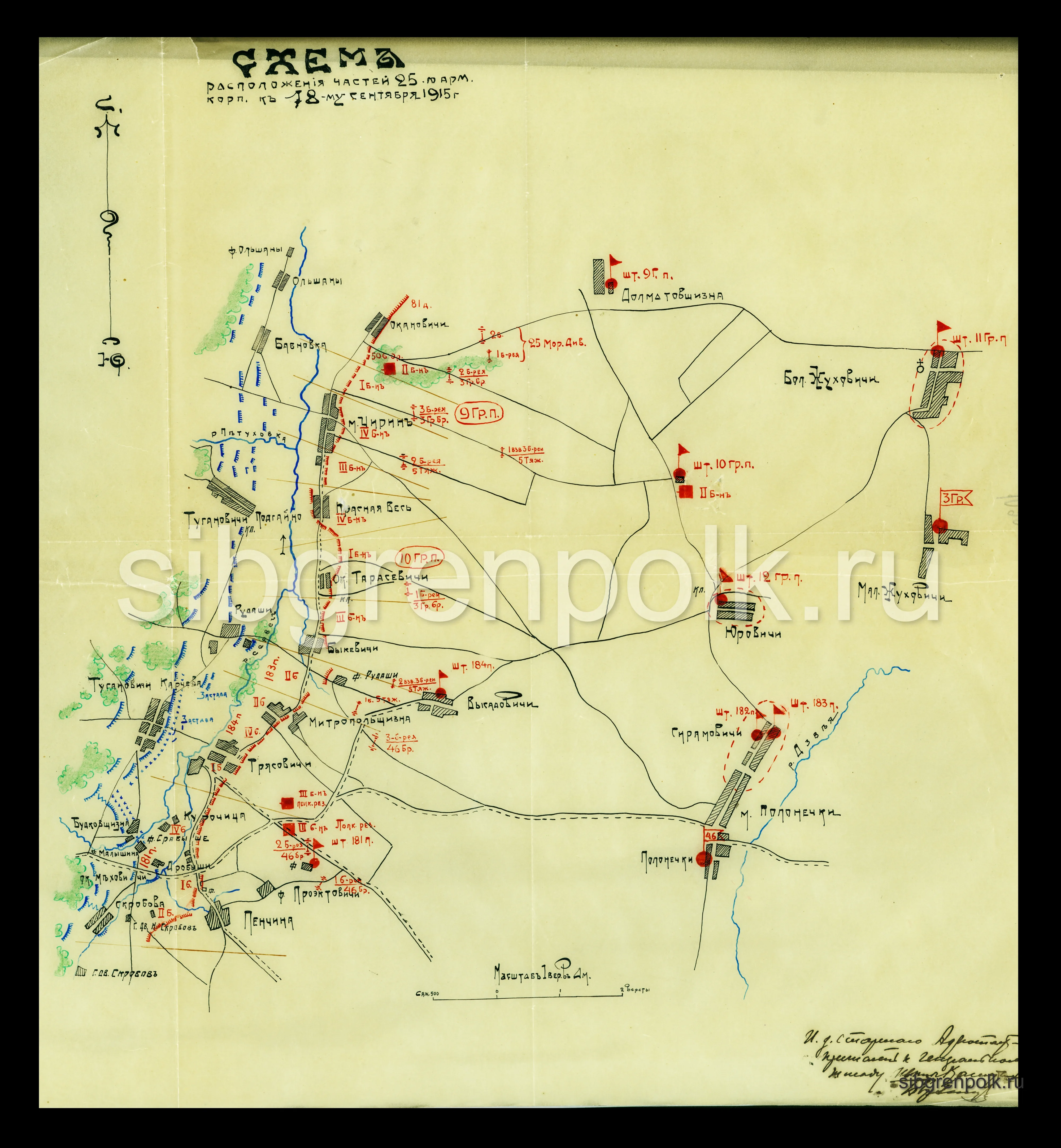 Схема расположения частей 25-го армейского корпуса к 18-му сентября 1915 года. (РГВИА).