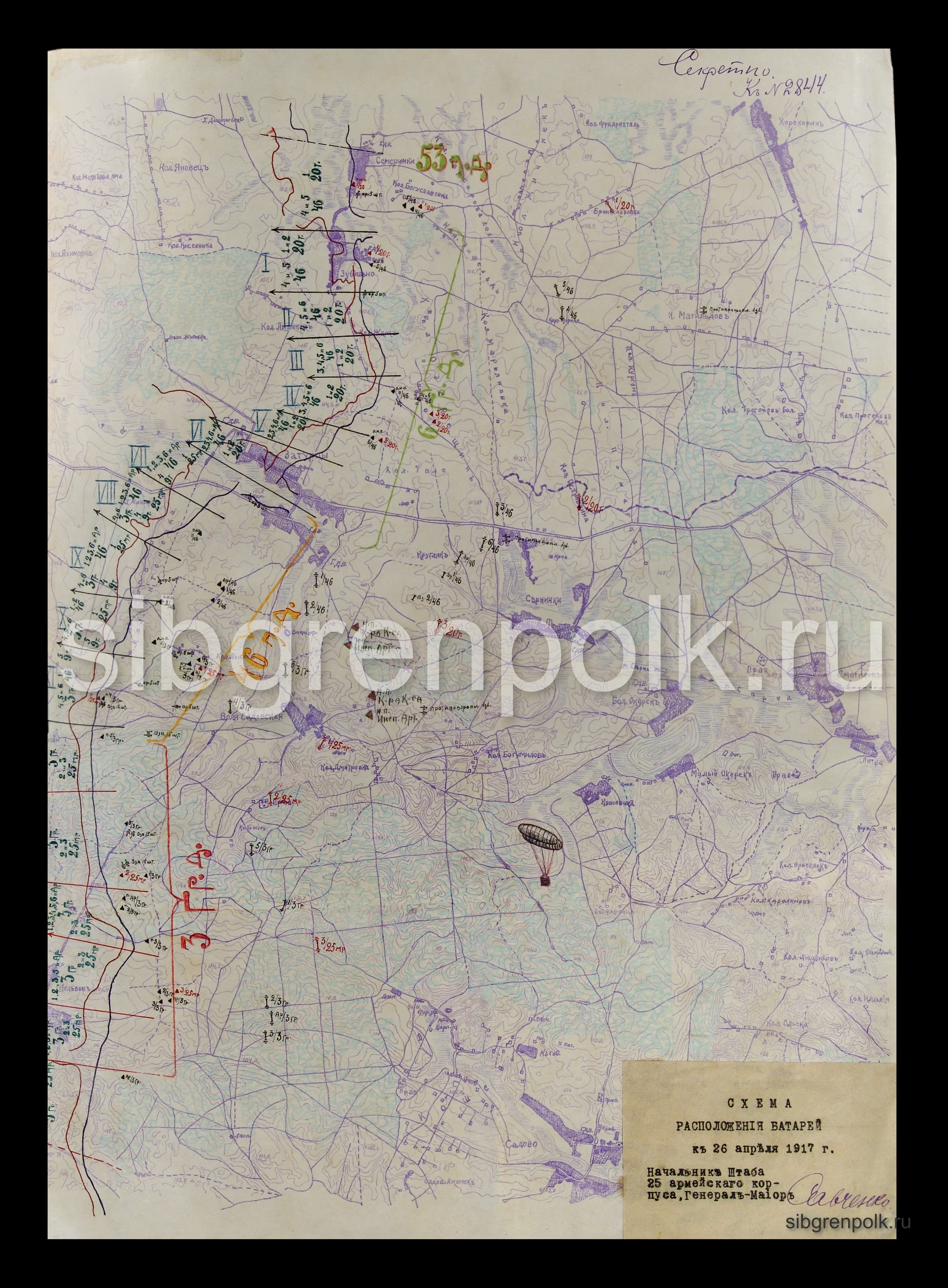 Схема расположения батарей к 26 апреля 1917 года. Подписано начальником штаба XXV армейского корпуса генерал-майором Савченко С.Н. (РГВИА)