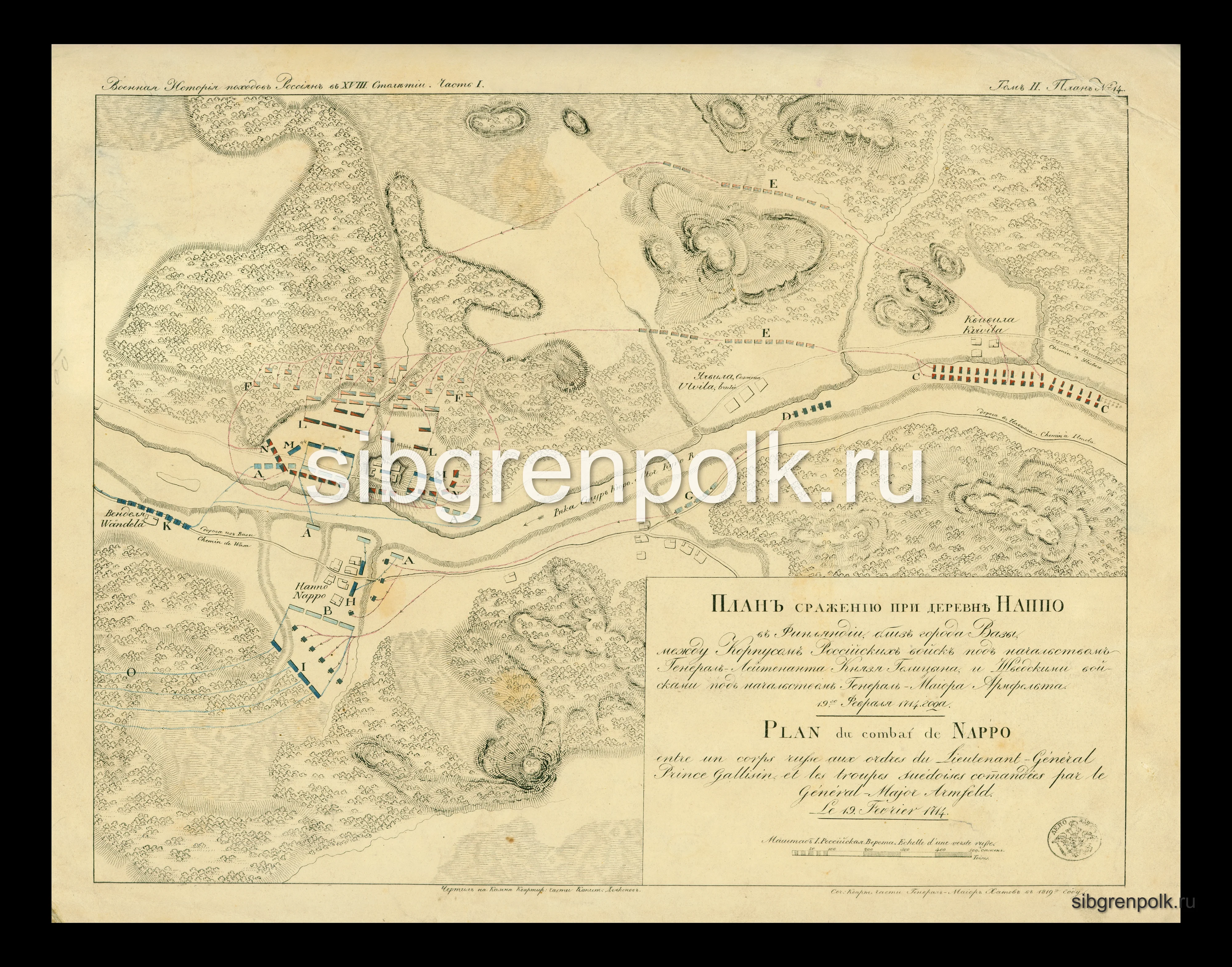 Карты. 1714–1720